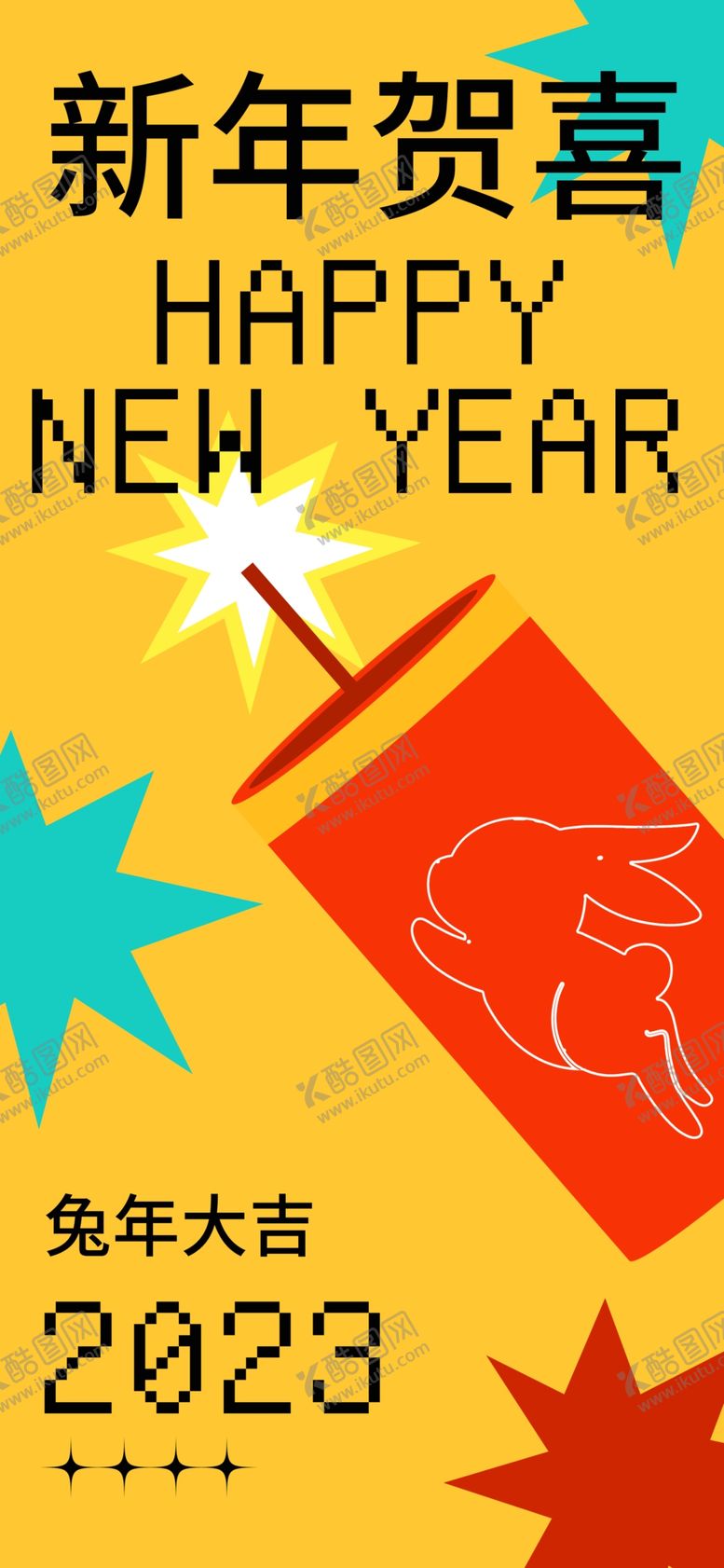 编号：86074910051311234982【酷图网】源文件下载-地产节气节日开工大吉朋友圈海报