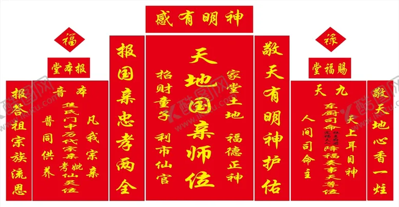 编号：90786712020948303827【酷图网】源文件下载-祖宗牌