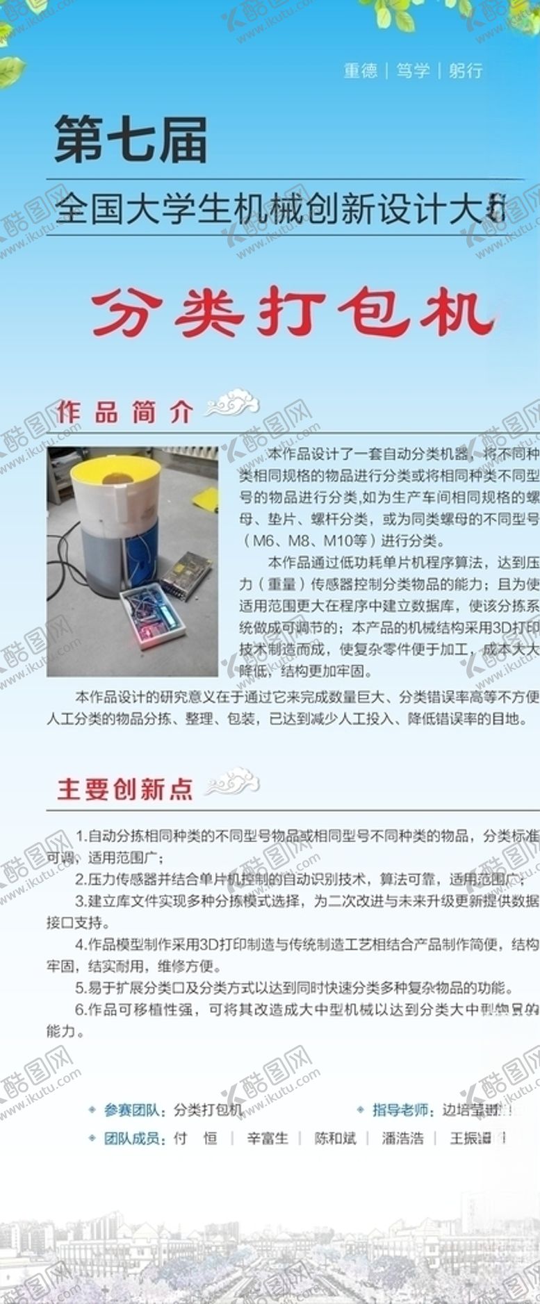编号：43487705062308546559【酷图网】源文件下载-蓝色易拉宝