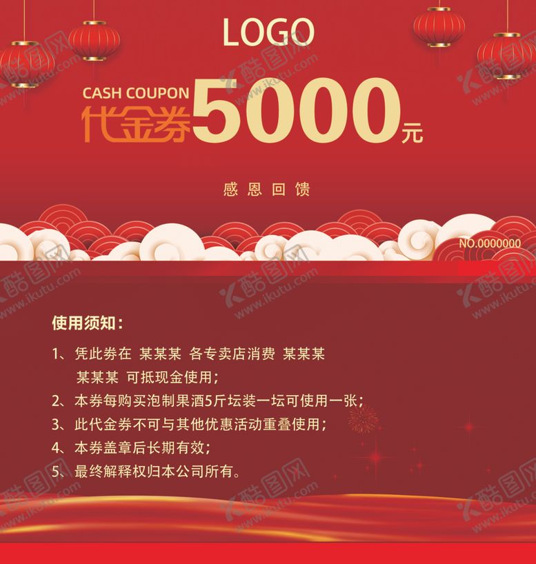 编号：59328009212256224181【酷图网】源文件下载-5000元代金券促销海报