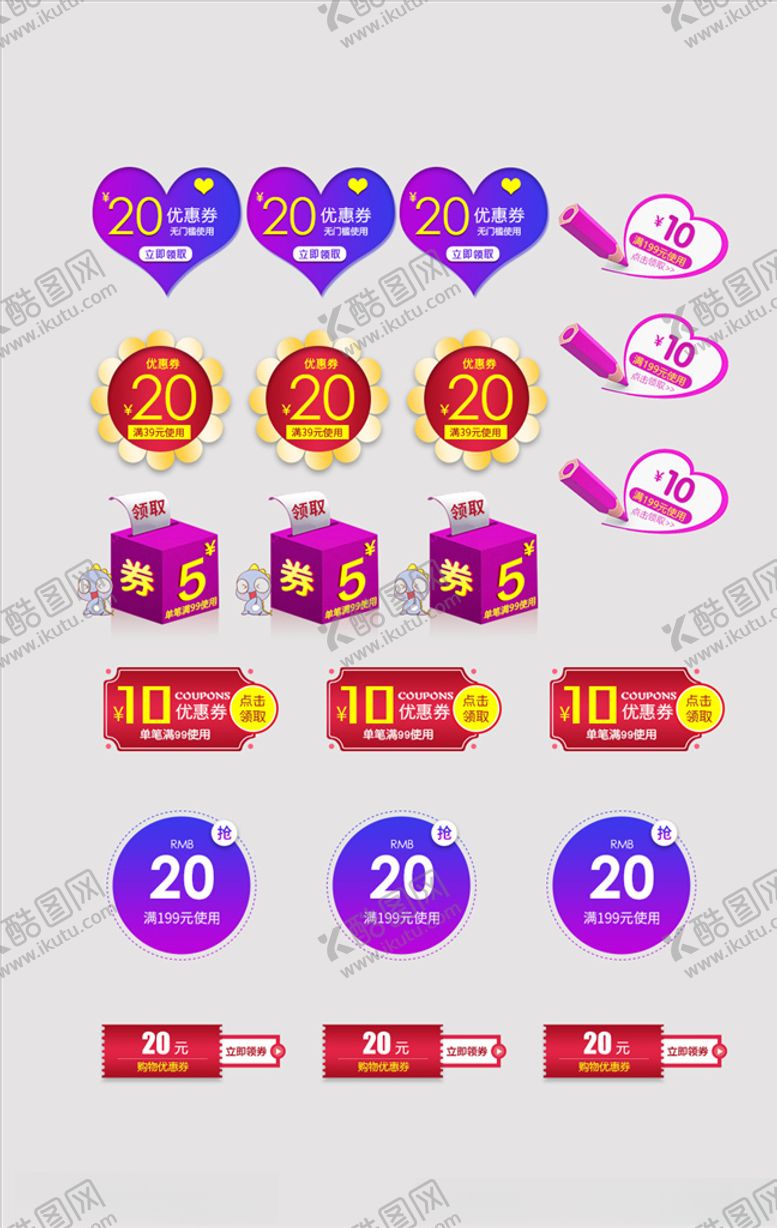 编号：22034611010642257459【酷图网】源文件下载-标签