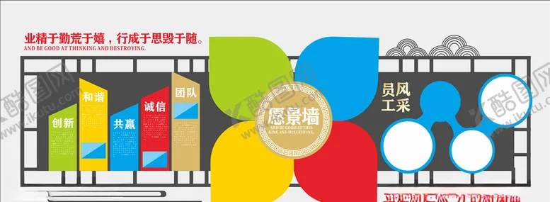编号：17574406261229196851【酷图网】源文件下载-员工风采文化墙