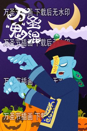 万圣节插画