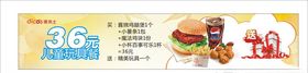 德克士吊牌