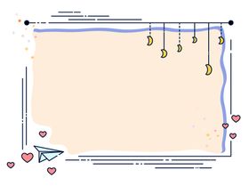  爱心边框 