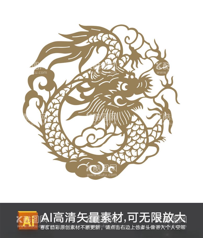 编号：32187501260841394114【酷图网】源文件下载-中式圆形龙纹剪纸剪影节日纹样