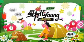 五一春季扁平人物游玩展板海报