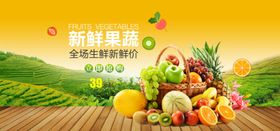 水果海报口味采购绿色食品零售