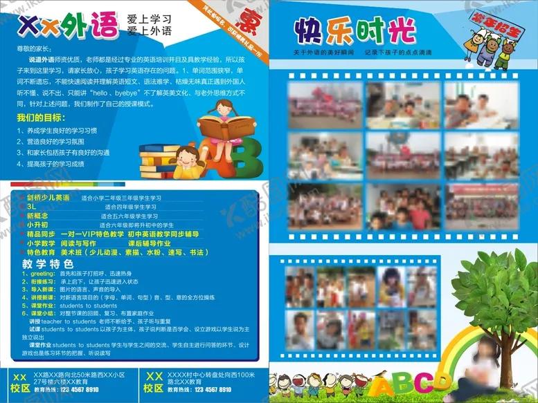 编号：58619811031230172399【酷图网】源文件下载-外语彩页