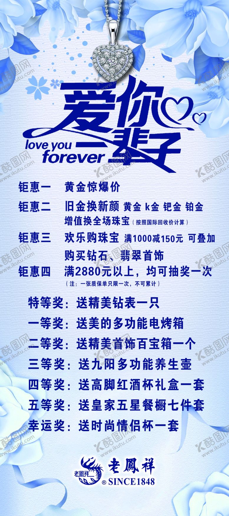 编号：04632110081728379352【酷图网】源文件下载-爱你