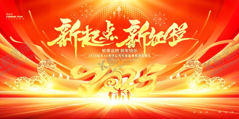 编号：98155701250401344916【酷图网】源文件下载-年度盛典暨颁奖典礼