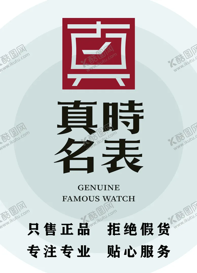 编号：03184609181455055172【酷图网】源文件下载-海报设计