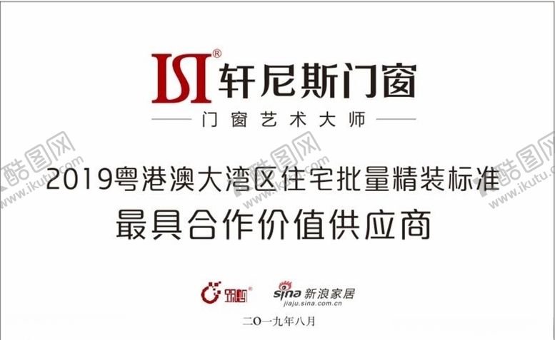 编号：37127807090806011190【酷图网】源文件下载-最具合作价值供应商