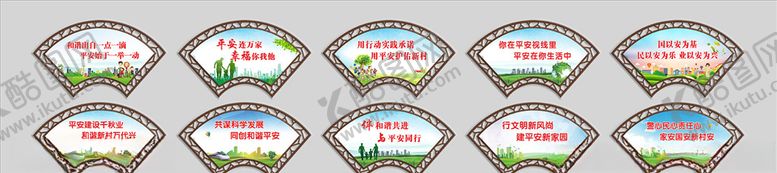 编号：27822110290857336797【酷图网】源文件下载-平安创建