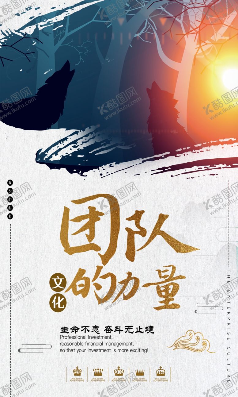 编号：52144110130013511233【酷图网】源文件下载-励志海报