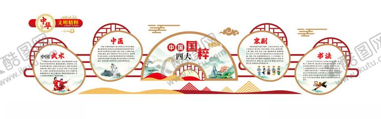 编号：21786804081728355022【酷图网】源文件下载-校园文化墙