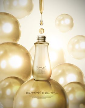 高端护肤品海报