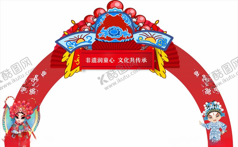 编号：48060809200925153596【酷图网】源文件下载-京剧拱门