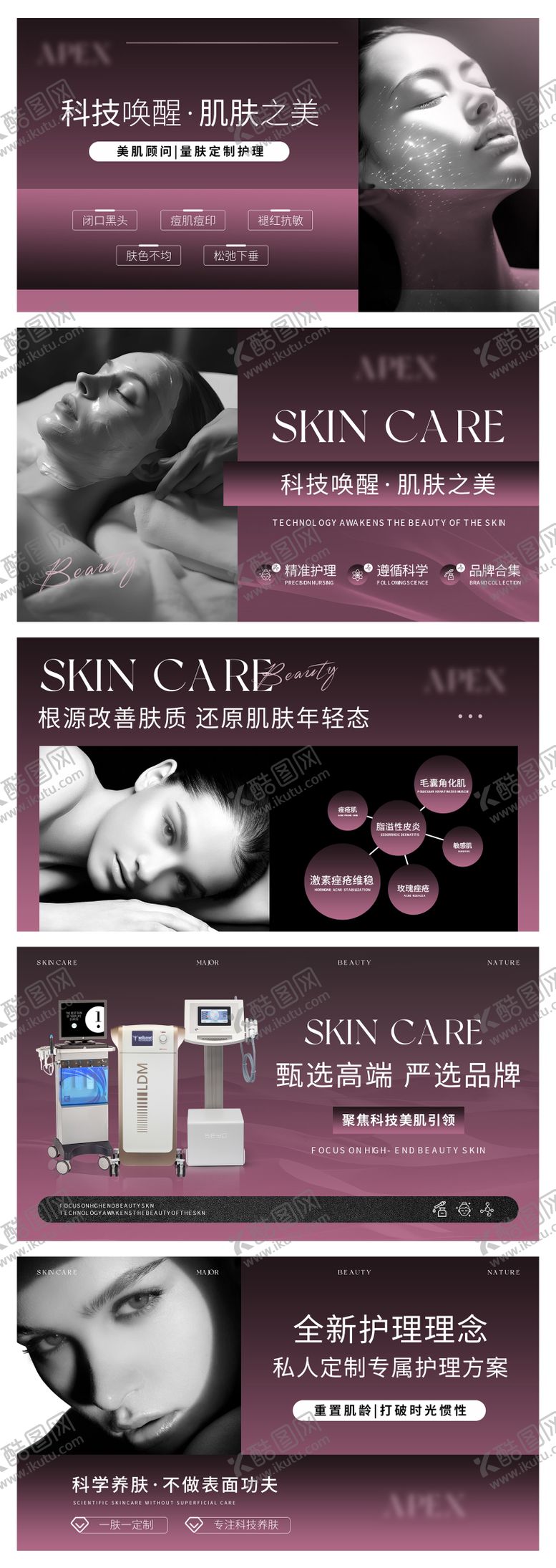 美容护肤医美轮播大众美团头图淘宝海报电商海报banner模特