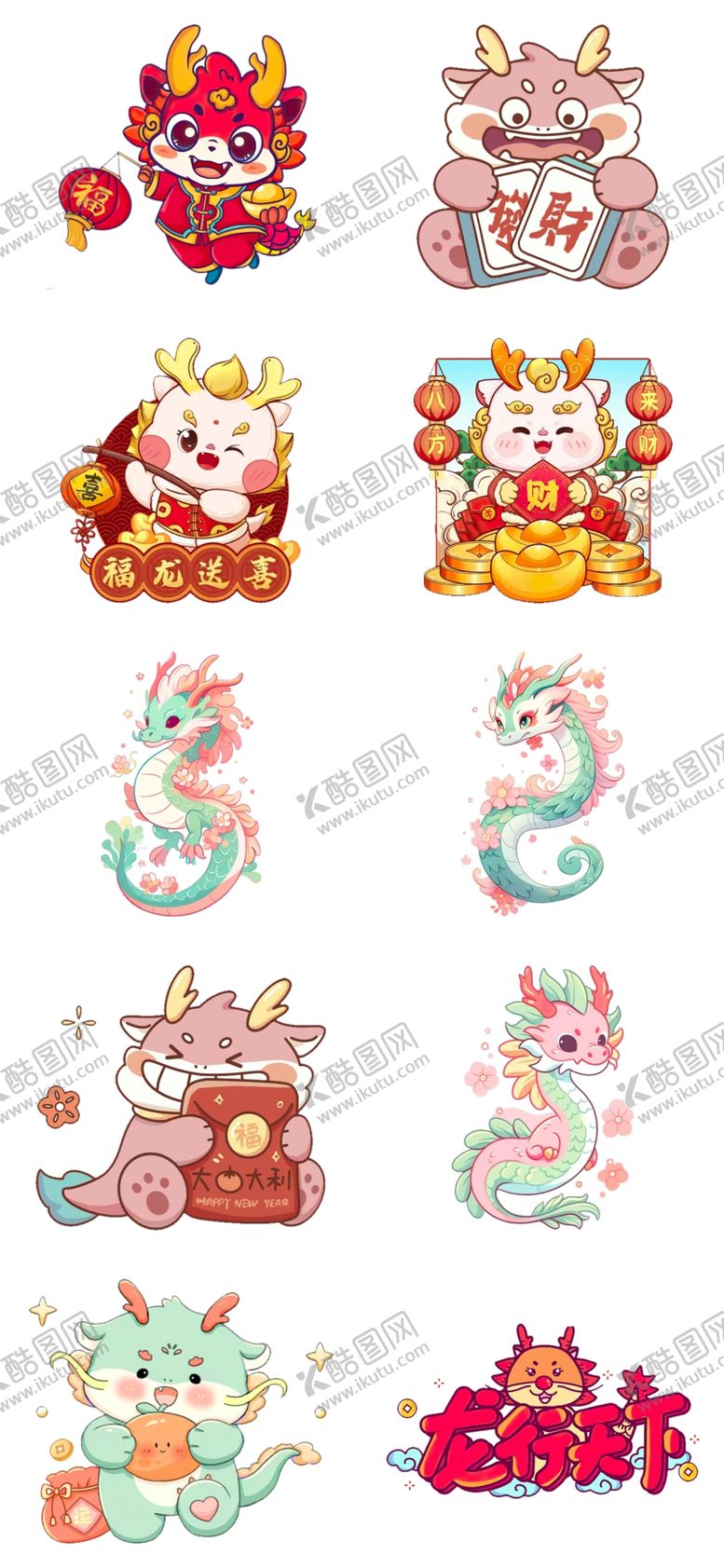 编号：90689612061417019829【酷图网】源文件下载-龙年元素春节