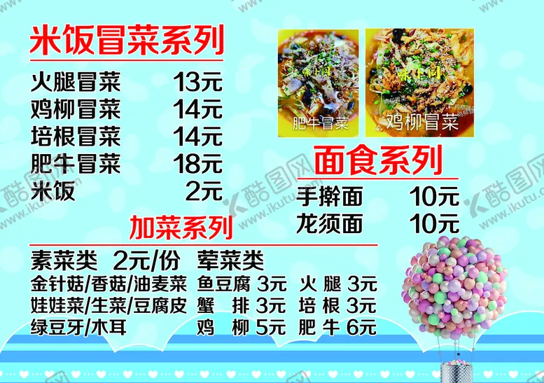 编号：39654809252125482019【酷图网】源文件下载-面食