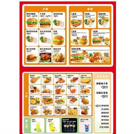 小吃店价目表