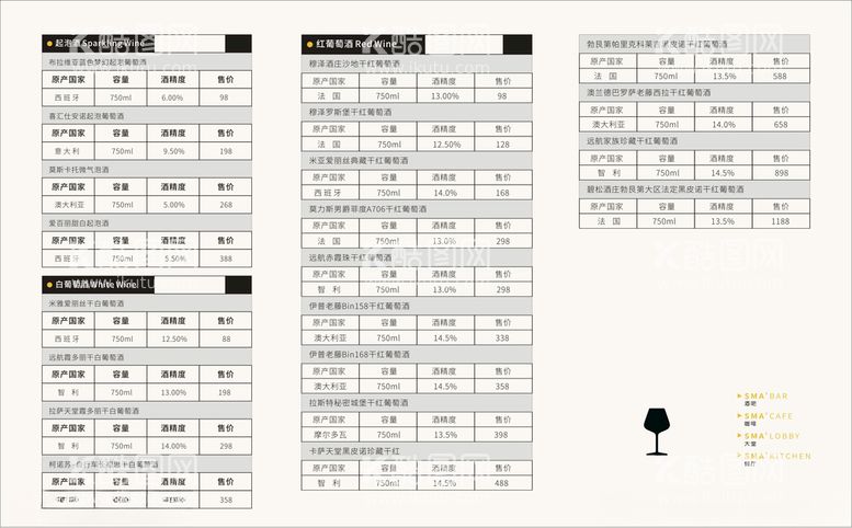 编号：46686112101133316589【酷图网】源文件下载-酒店酒水单