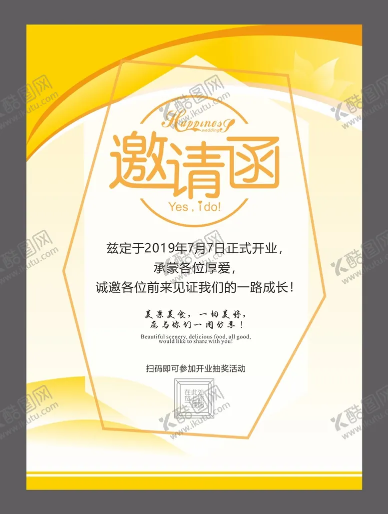 编号：66798810200052534632【酷图网】源文件下载-企业邀请函 公司邀请函  