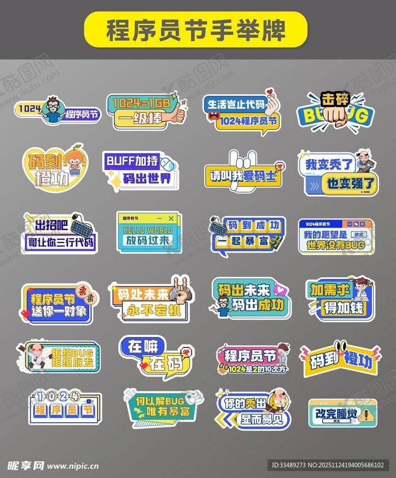 编号：71197612221110227390【酷图网】源文件下载-手举牌