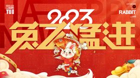 2023突飞猛进