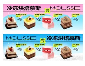 慕斯烘焙甜品展陈美陈灯箱 