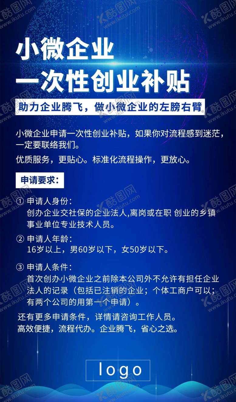 编号：39508005180823558462【酷图网】源文件下载-企业服务