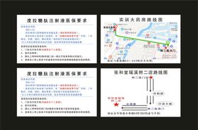 度拉糖肽注射液