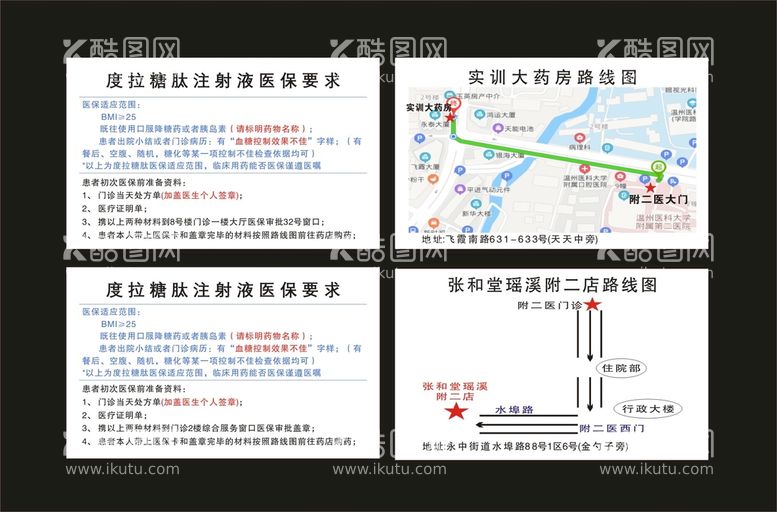 编号：60694712160312346142【酷图网】源文件下载-度拉糖肽注射液