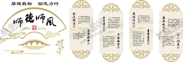编号：70465209211653462016【酷图网】源文件下载-中式校园文化墙阅读墙