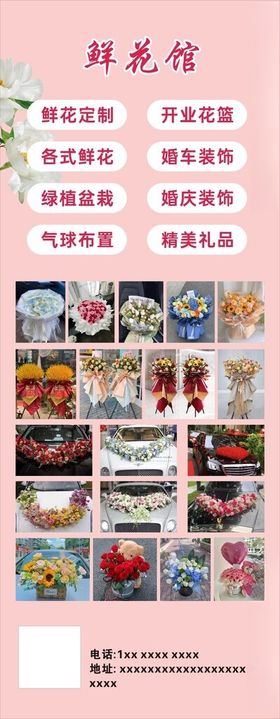 鲜花婚典鑫钰品质