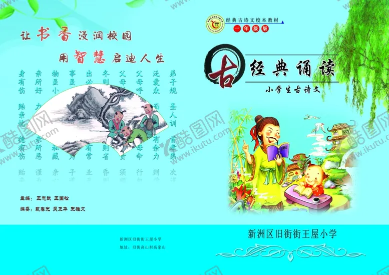 编号：47236410201833454040【酷图网】源文件下载-封面