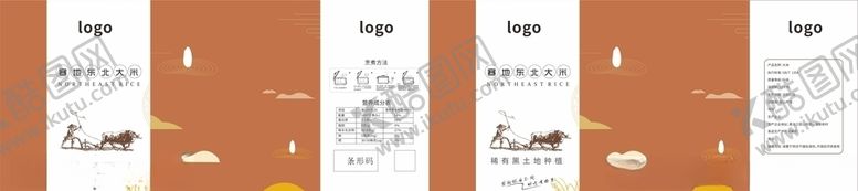 编号：24331710261928058229【酷图网】源文件下载-东北寒地大米包装