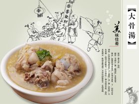 东北饺子大骨排骨猪蹄