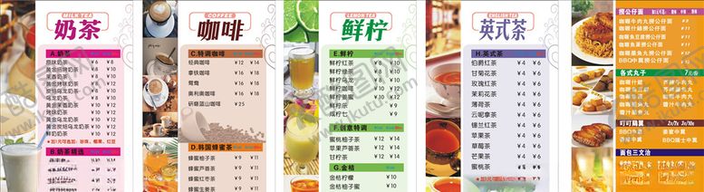 编号：25629410041623106350【酷图网】源文件下载-奶茶