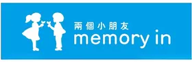 两个小朋友memoryin