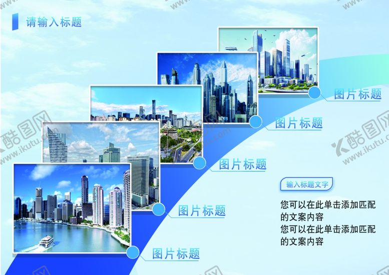 编号：63501109271706139462【酷图网】源文件下载-公司展板