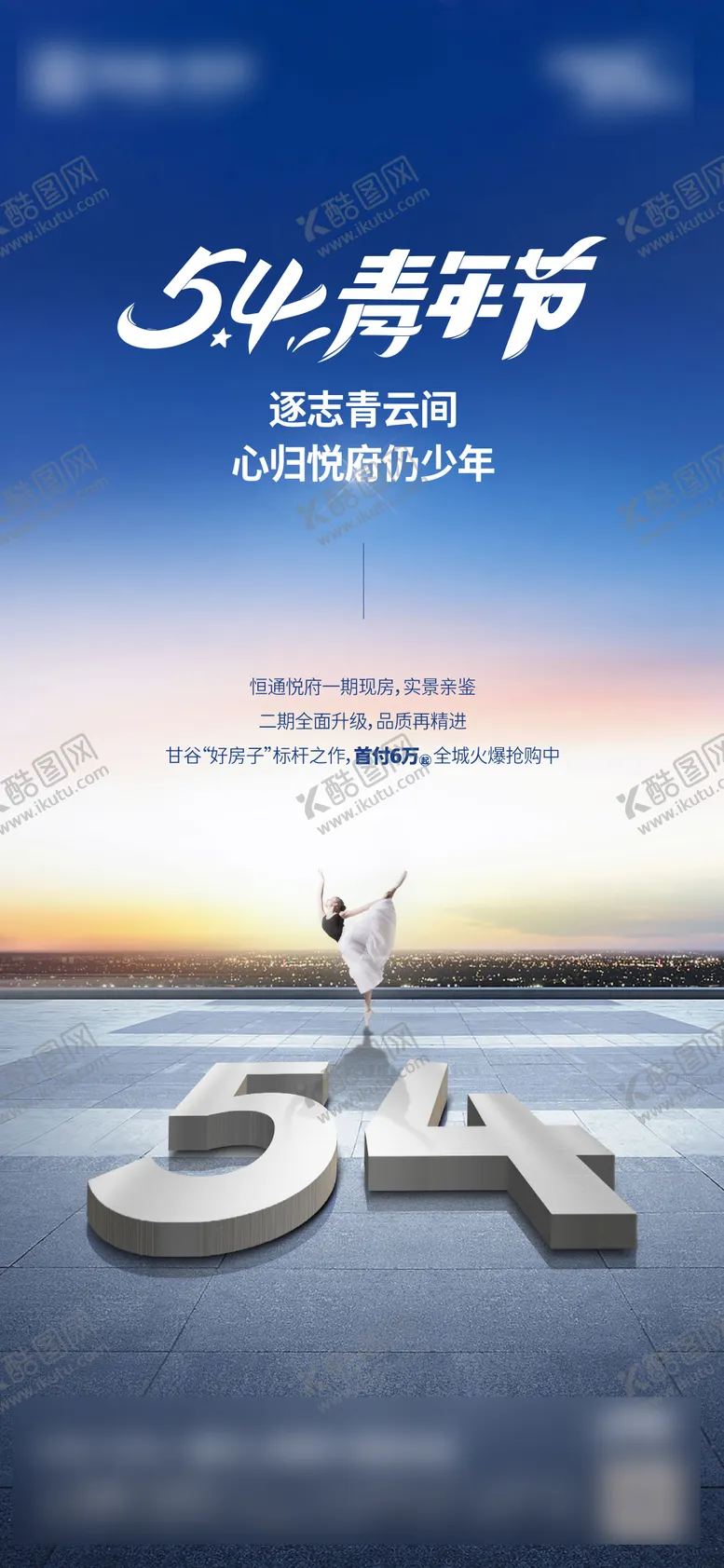 编号：21321604280905569577【酷图网】源文件下载-54