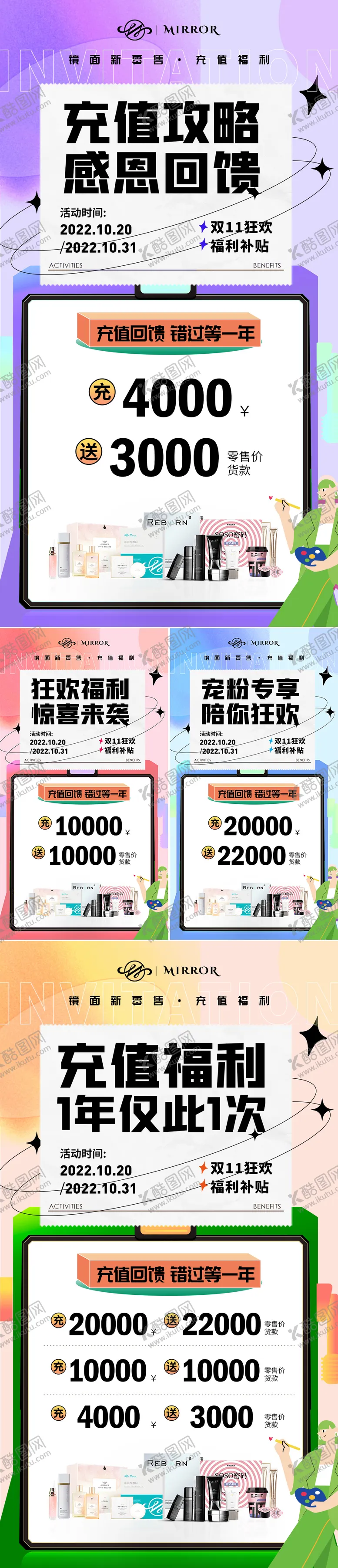 编号：62886111241217176222【酷图网】源文件下载-双十一狂欢充值系列海