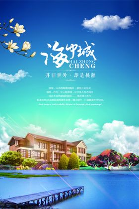 地产海景房图片