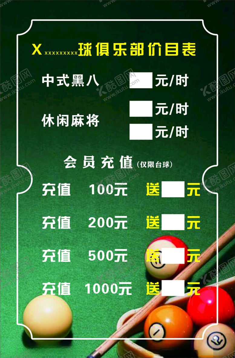 编号：91995202210050502098【酷图网】源文件下载-门型展架