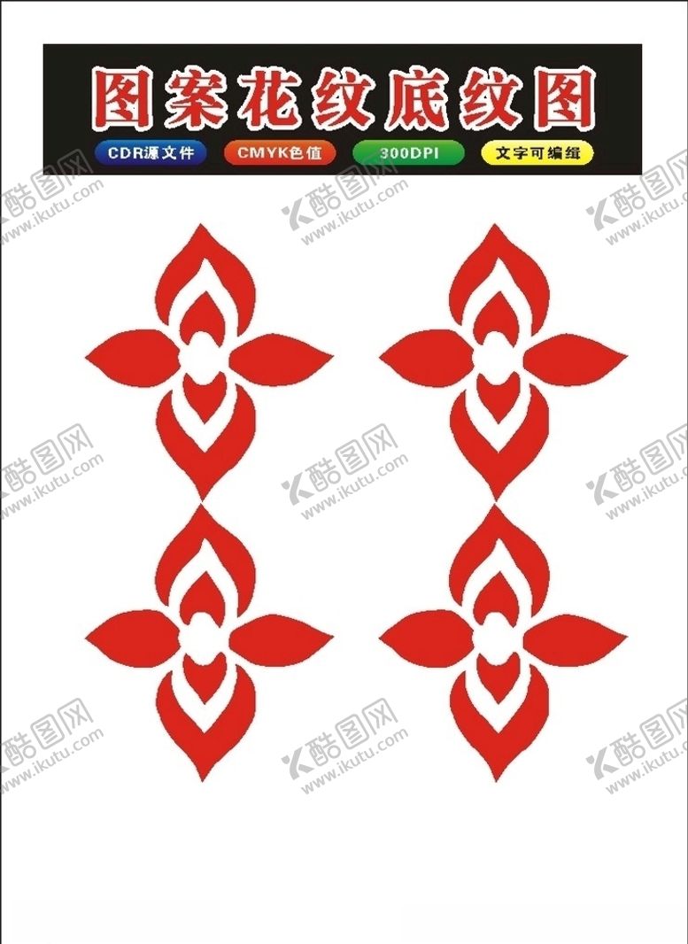 编号：18496010131033196048【酷图网】源文件下载-原创图案边框花朵花纹制作