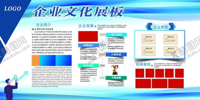 编号：93282803311929371190【酷图网】源文件下载-企业文化墙