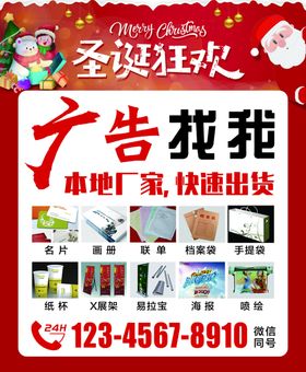 圣诞狂欢模板