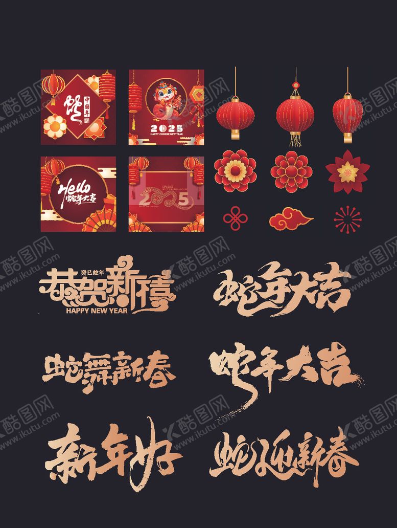 编号：76760602272346458815【酷图网】源文件下载-蛇年矢量元素